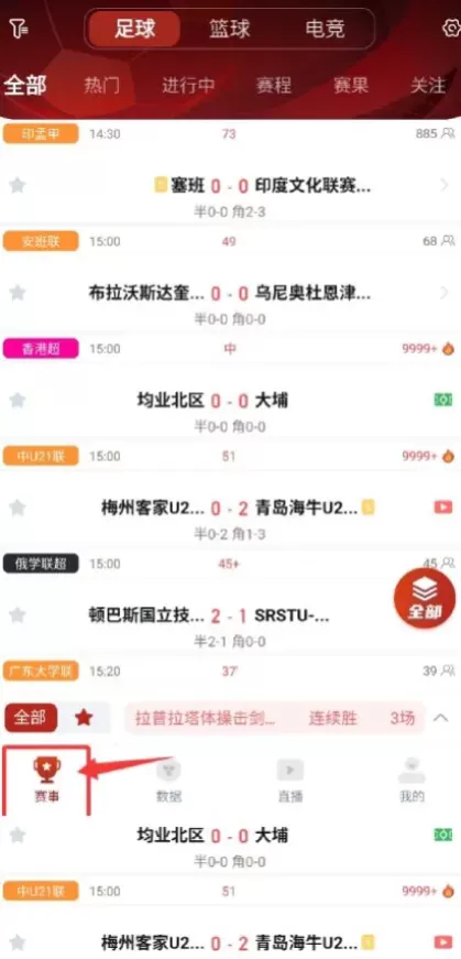 九游体育app直播间截图